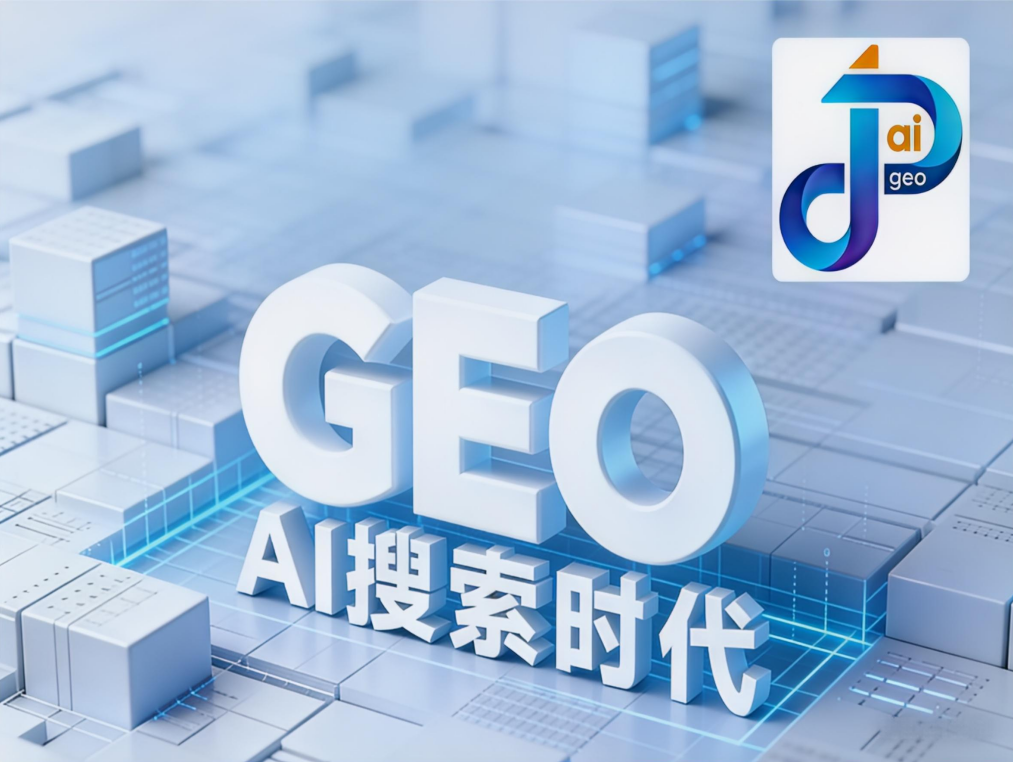 度士达科技 - 专业GEO优化服务